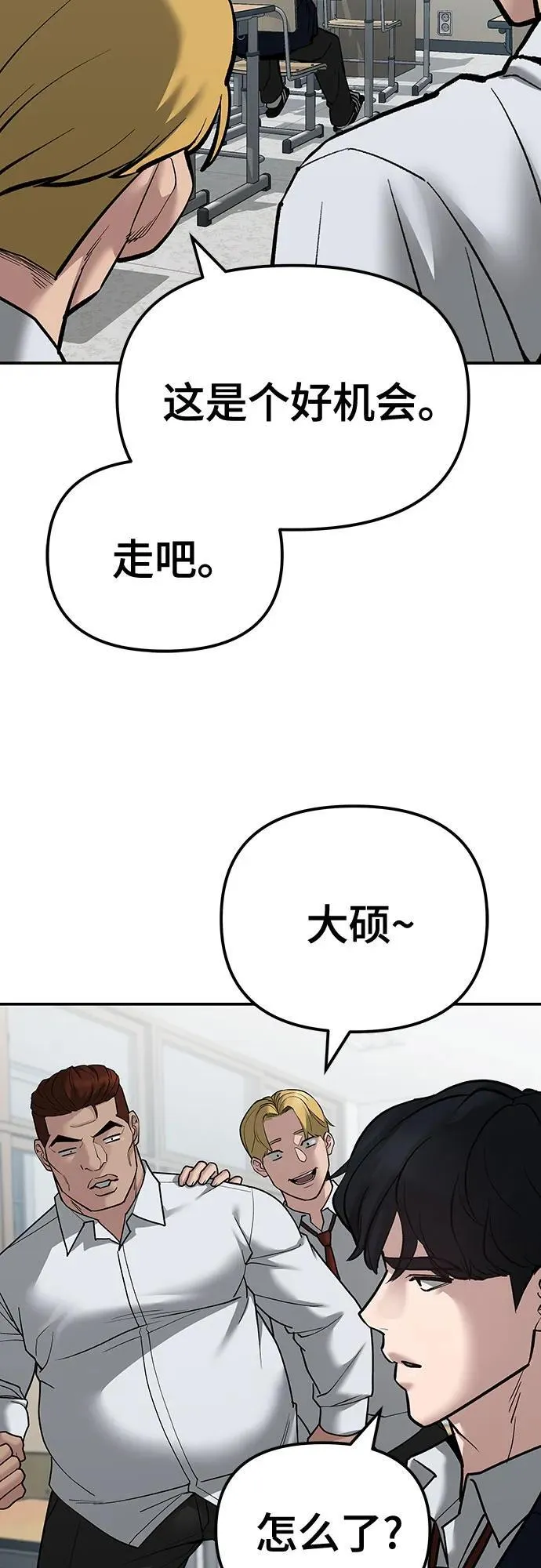 第88话 第78页