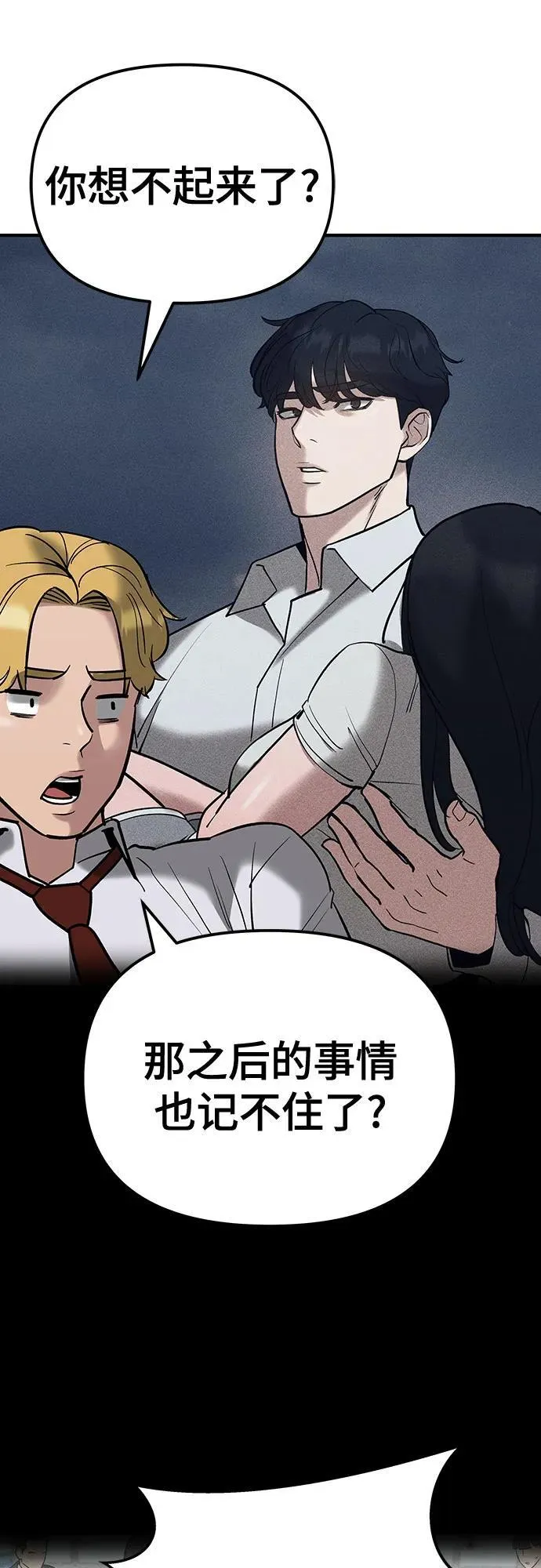 第88话 第82页