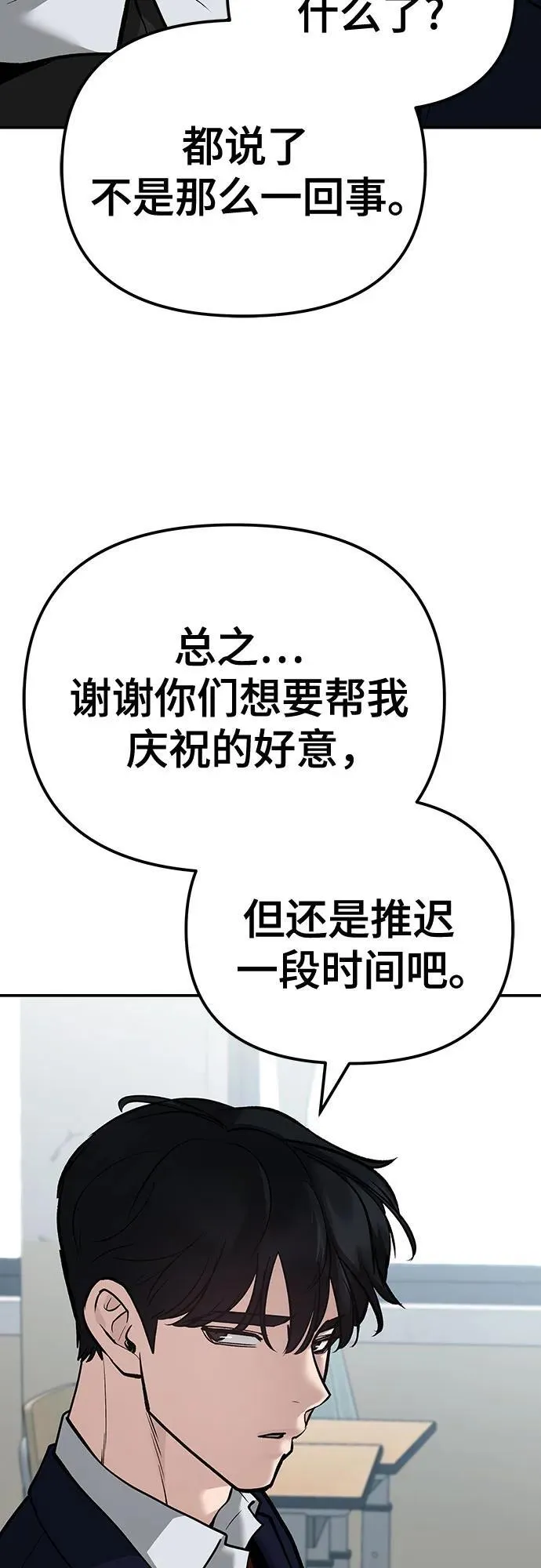 第88话 第84页