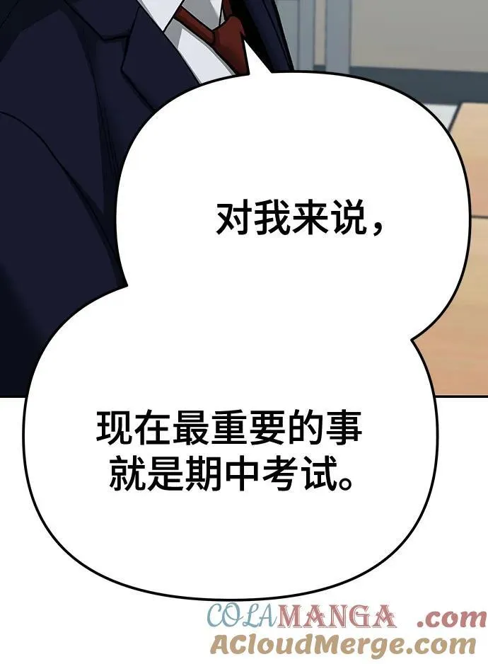 第88话 第85页