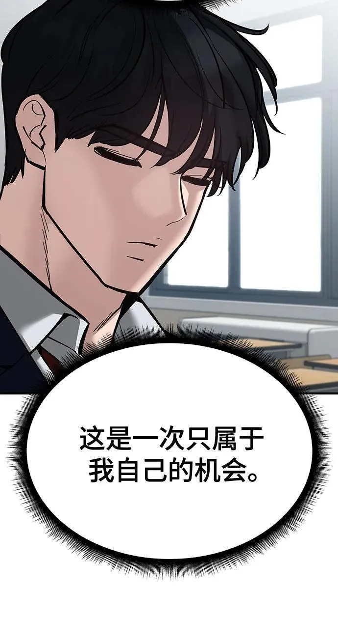 第88话 第88页