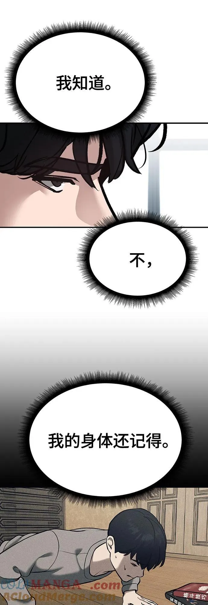 第88话 第89页
