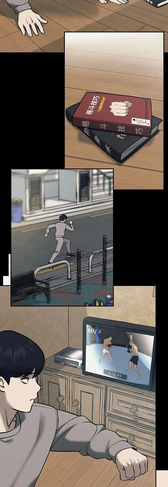 第88话 第90页