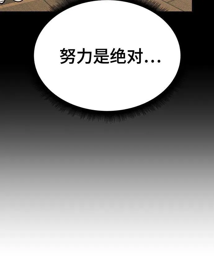 第88话 第92页