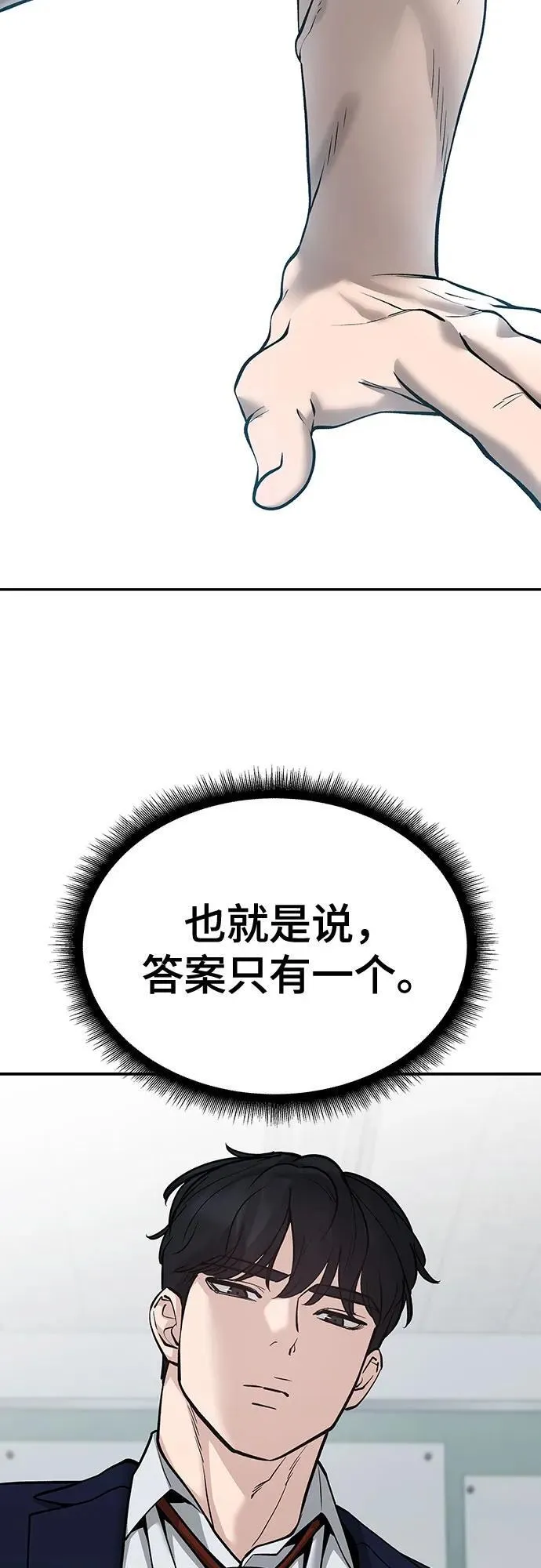 第88话 第94页