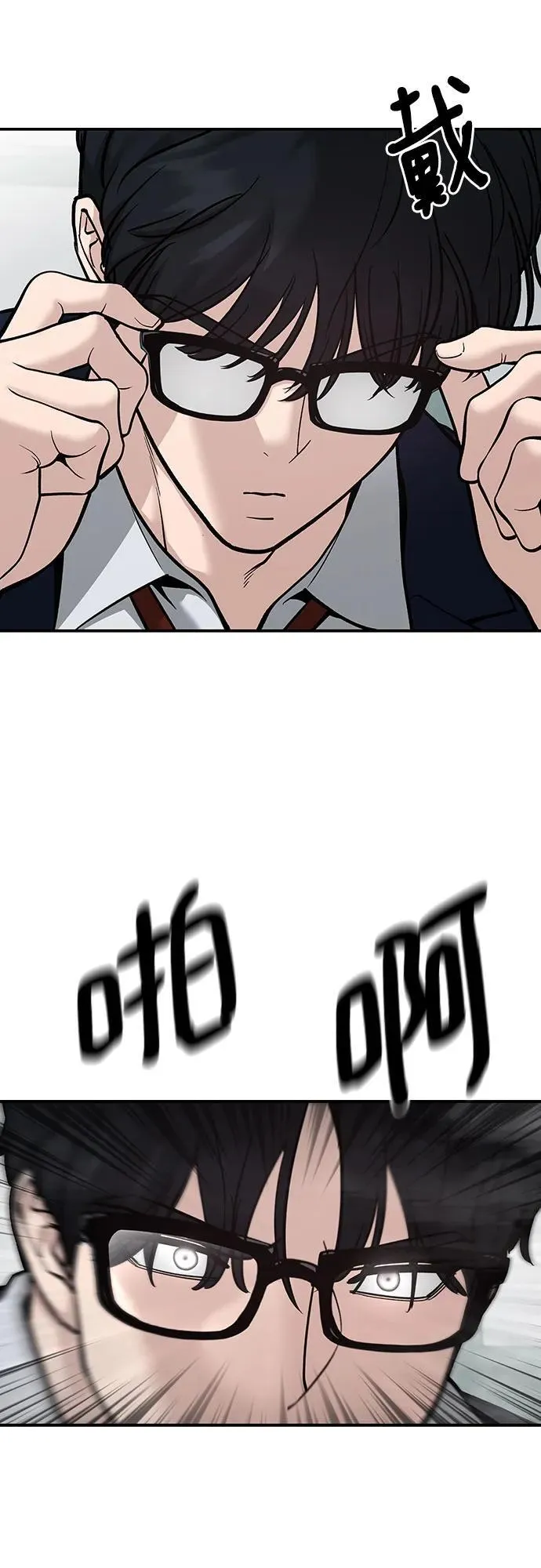 第88话 第96页