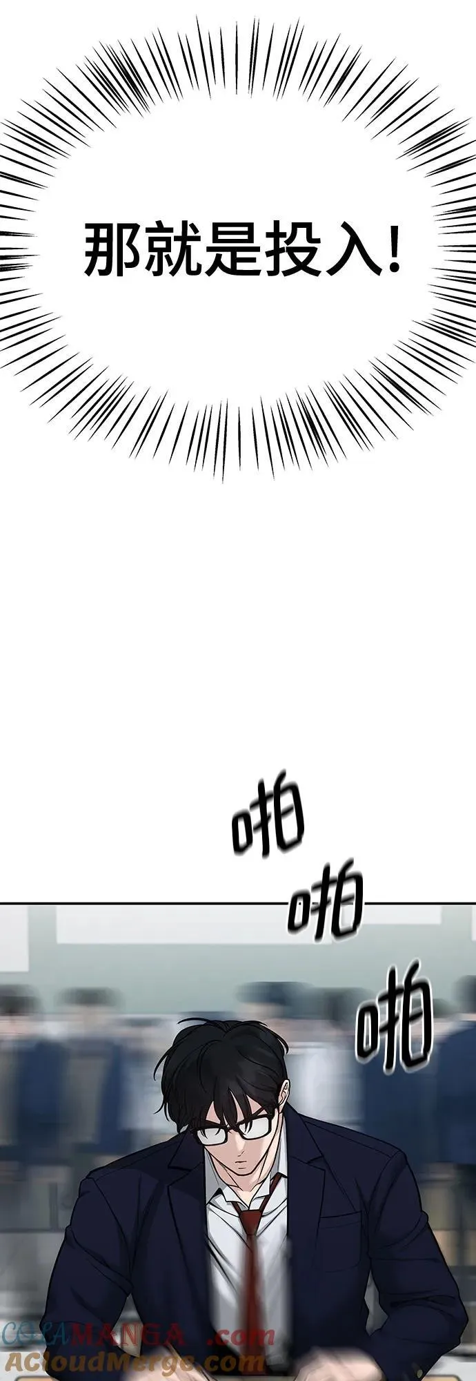 第88话 第97页