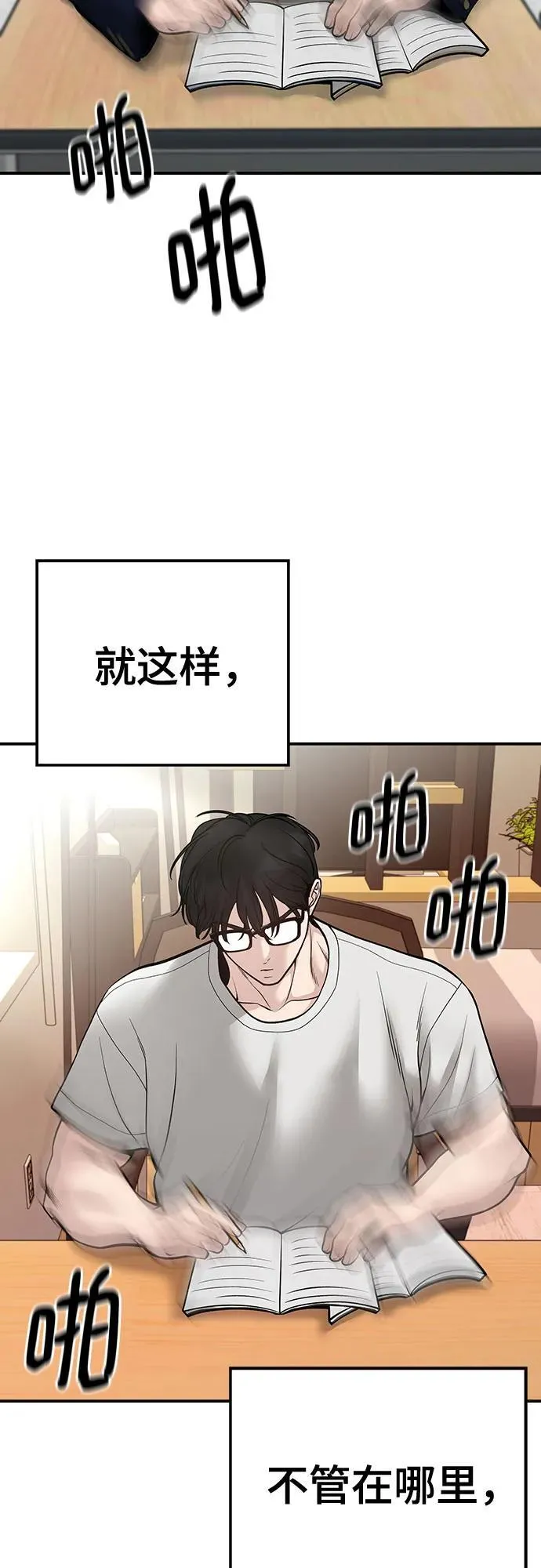 第88话 第98页