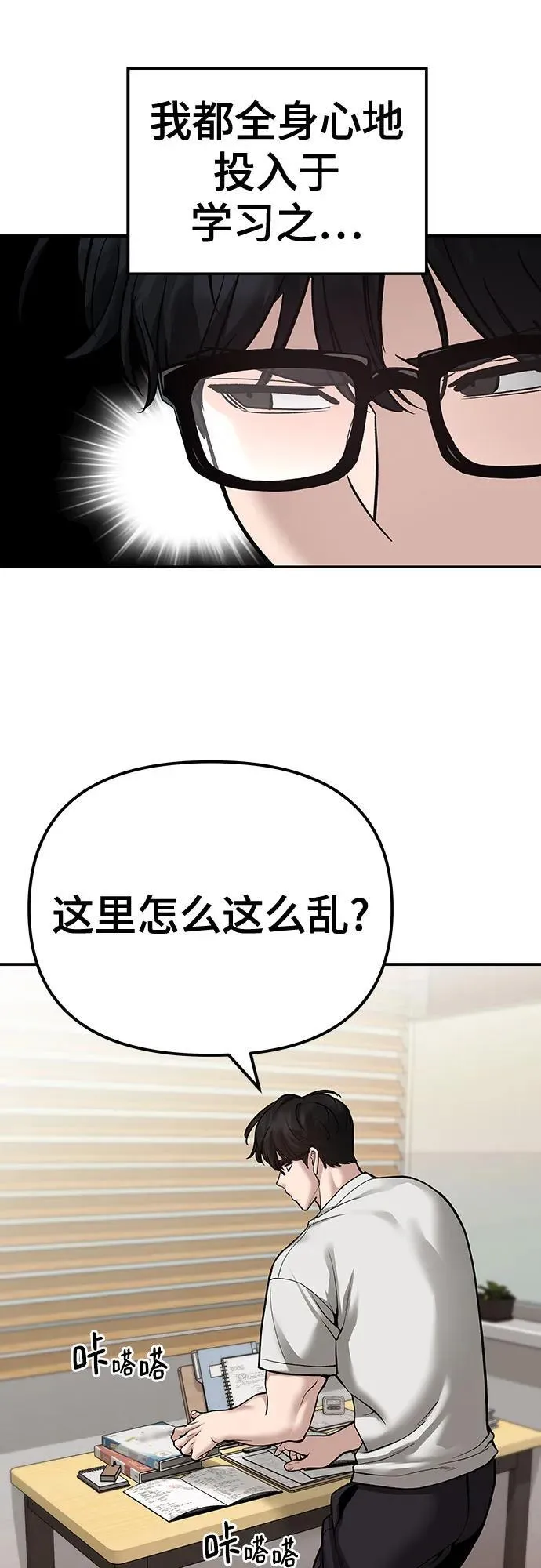 第88话 第100页