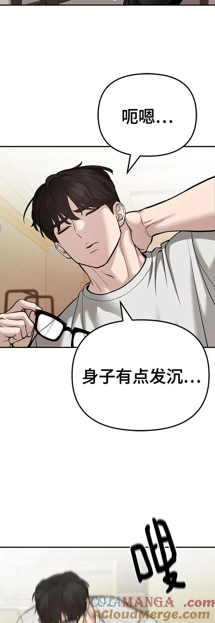 第88话 第101页