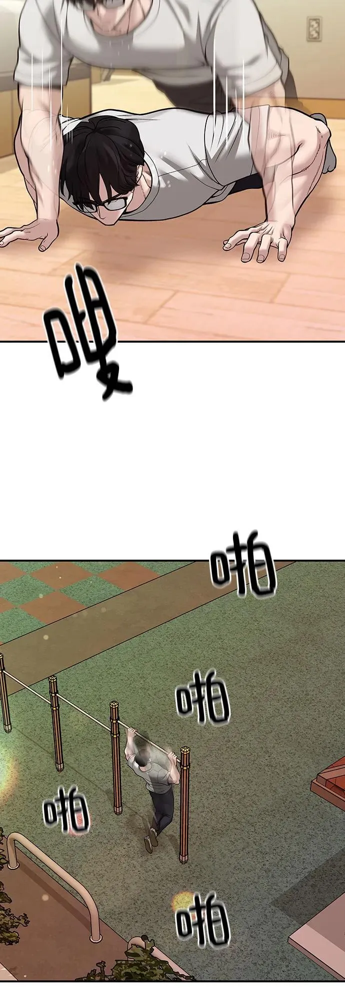 第88话 第102页