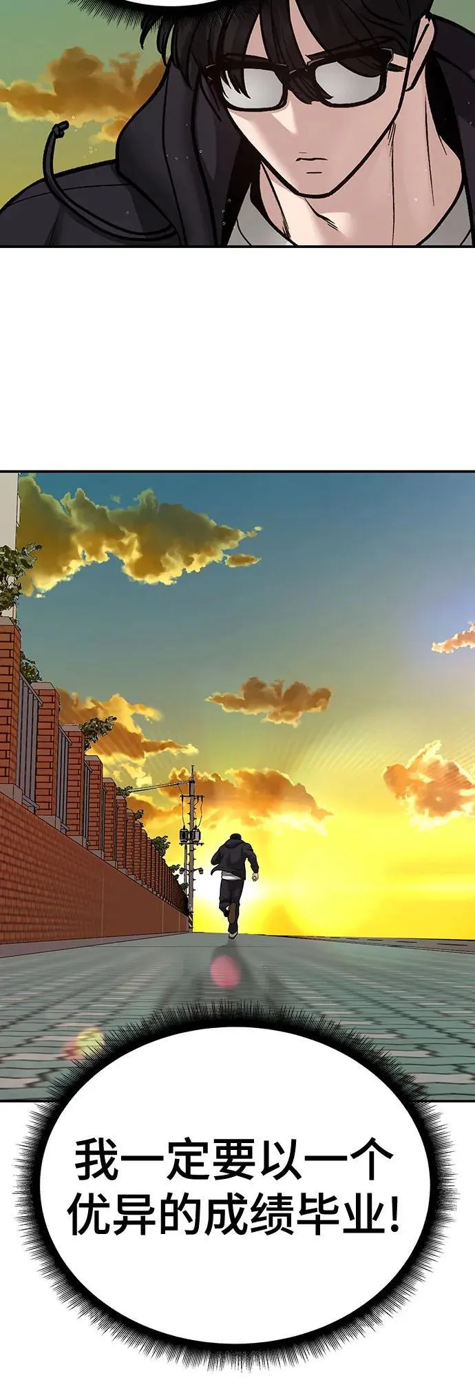 第88话 第104页