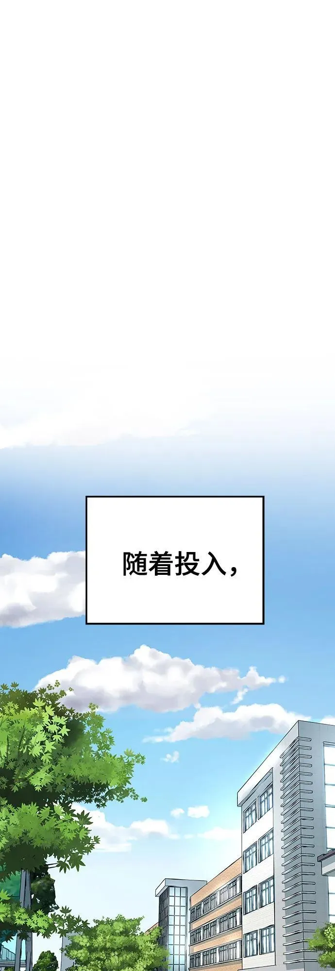 第88话 第106页