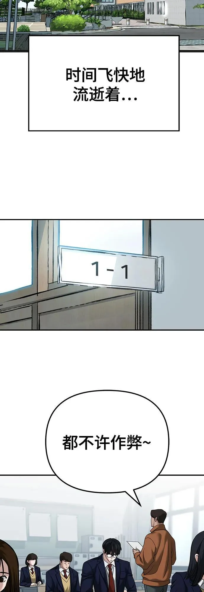 第88话 第107页
