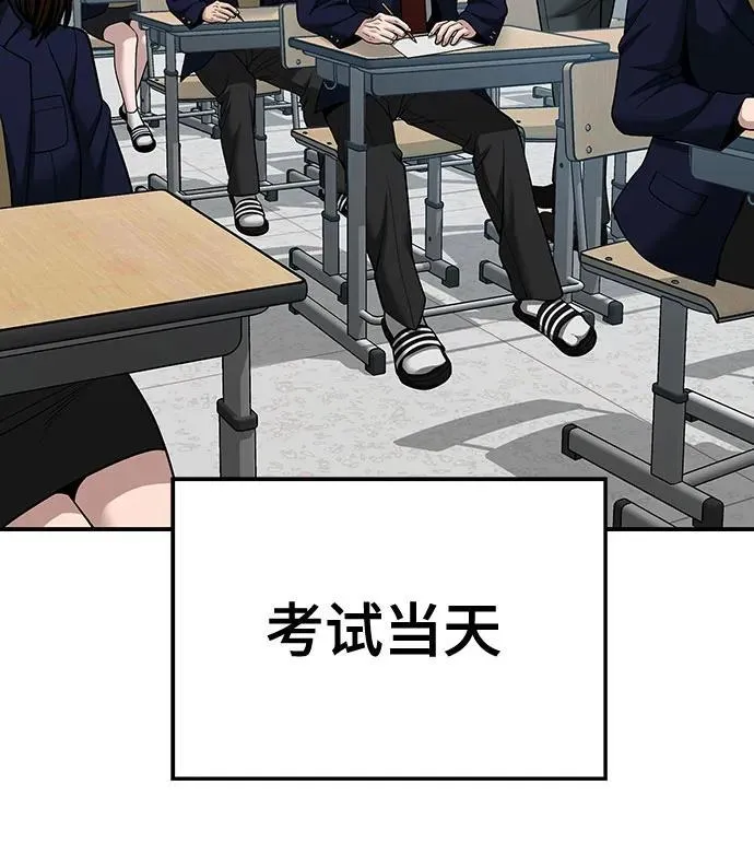 第88话 第108页