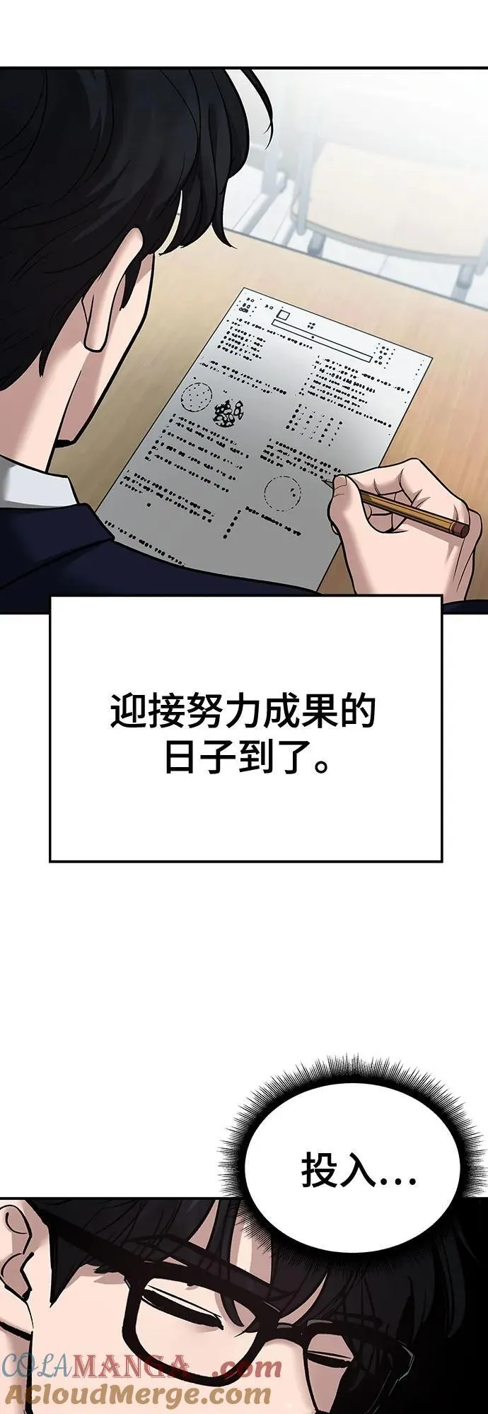 第88话 第109页