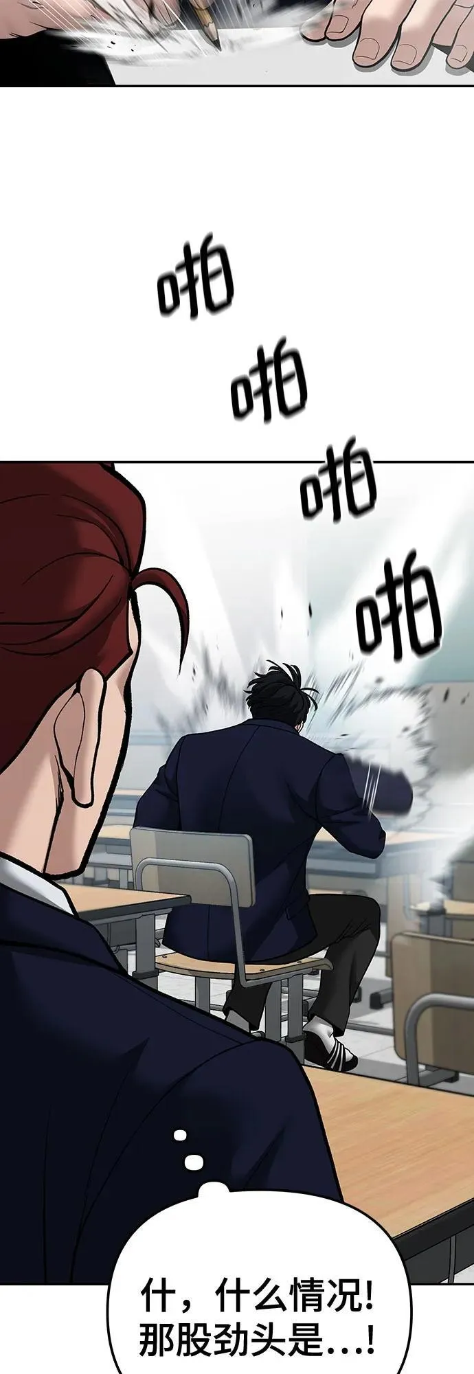 第88话 第111页