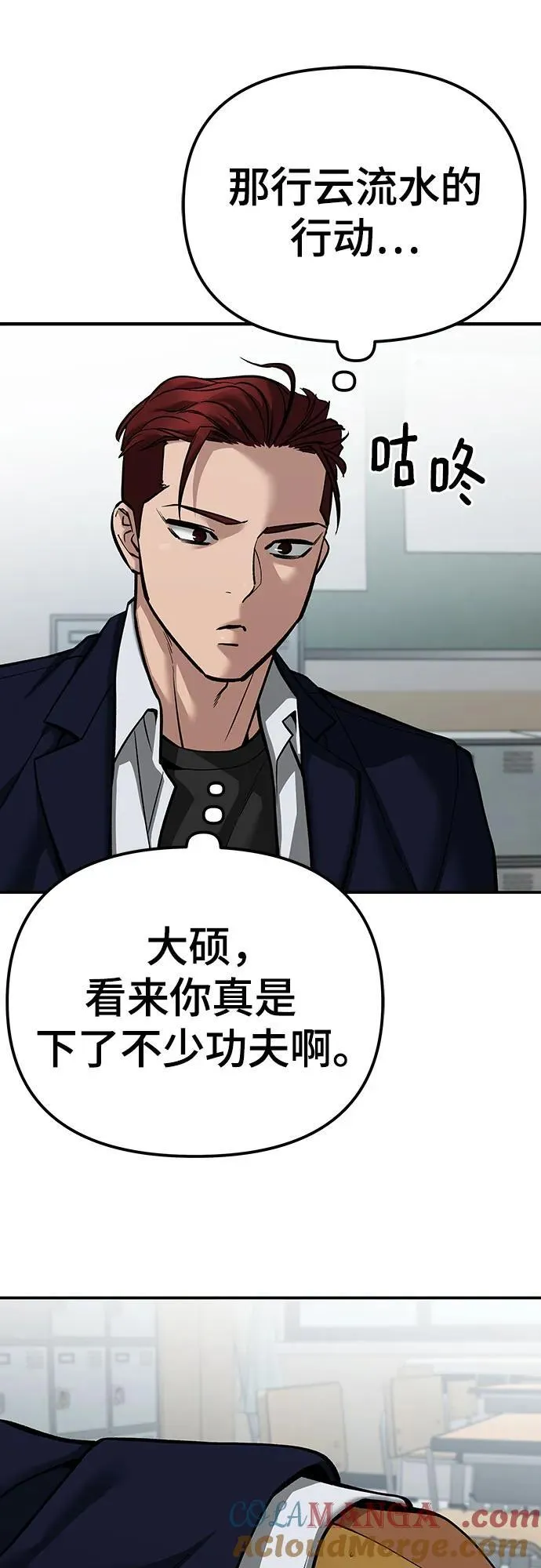 第88话 第113页