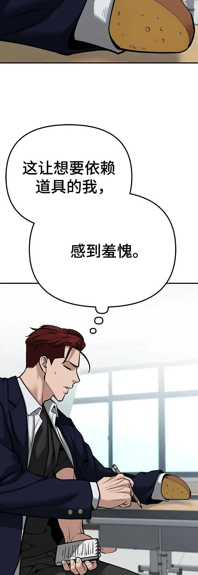第88话 第114页
