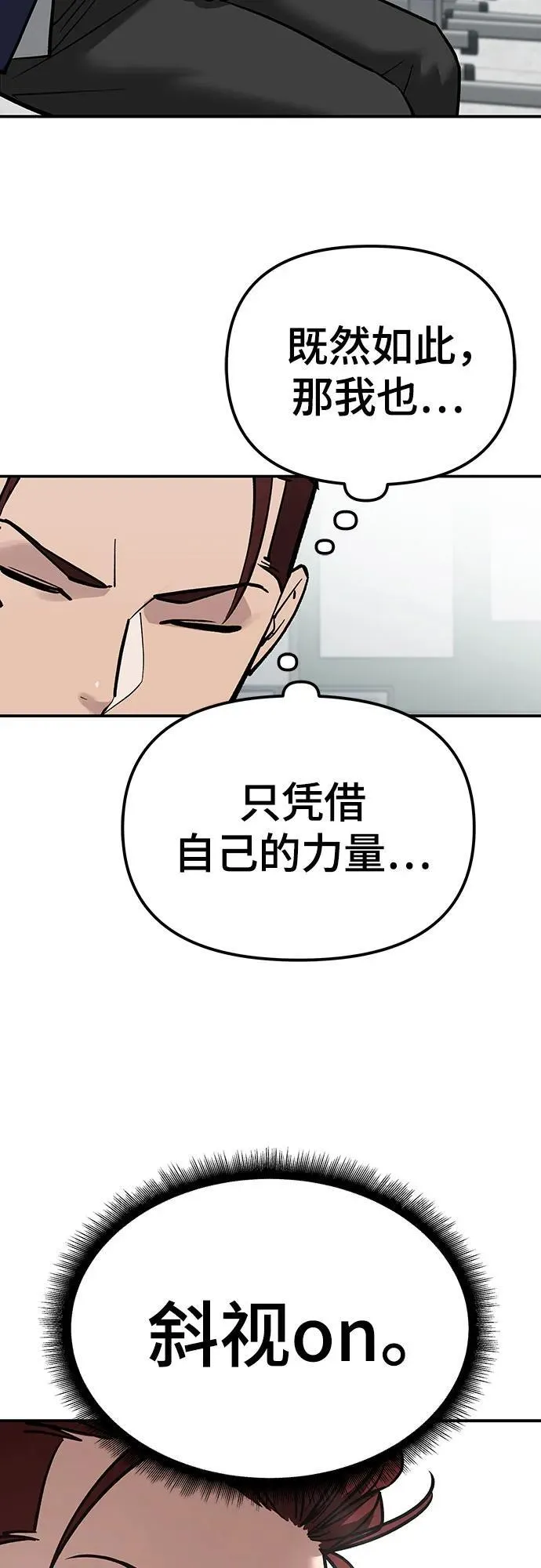 第88话 第115页