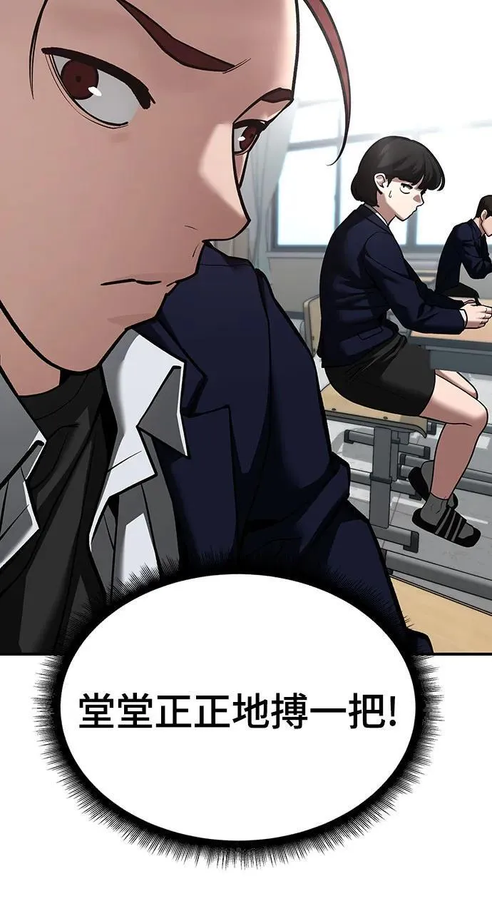 第88话 第116页