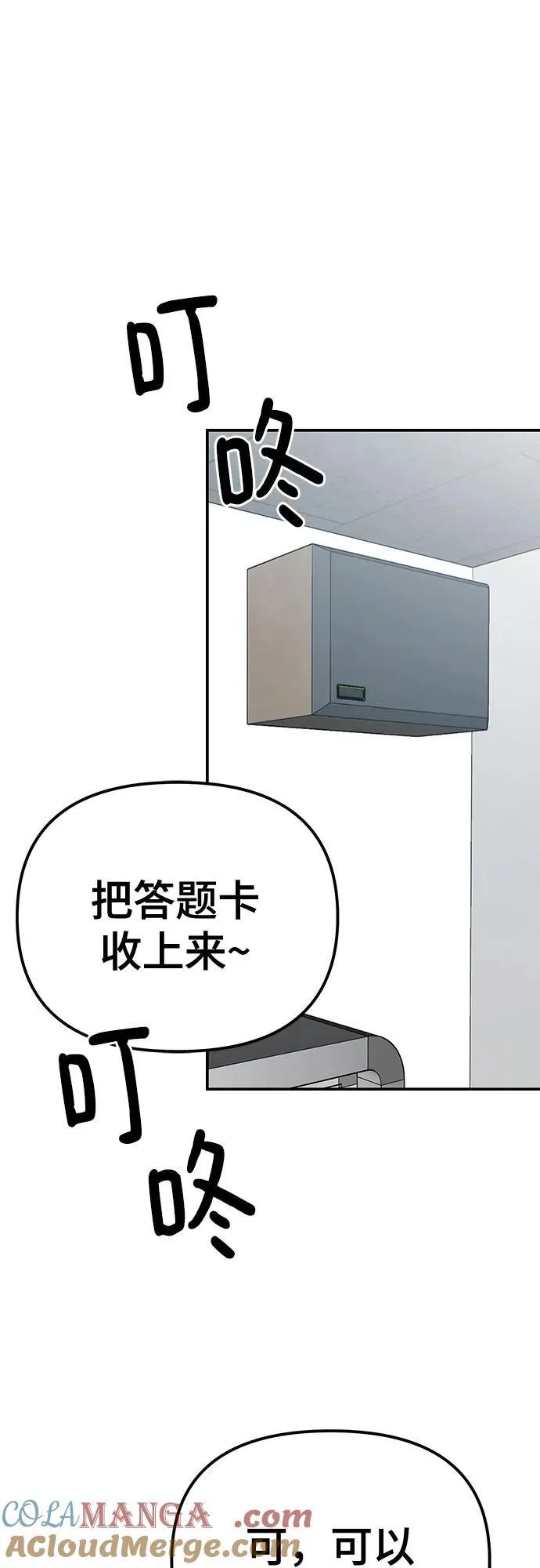 第88话 第117页