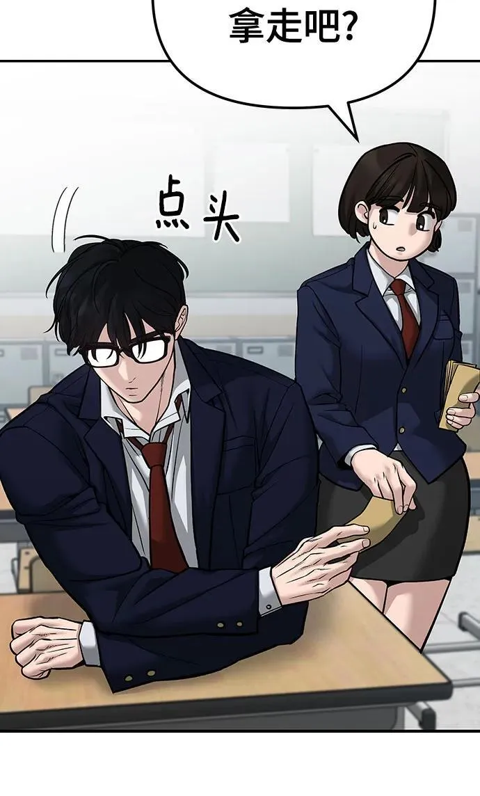第88话 第118页