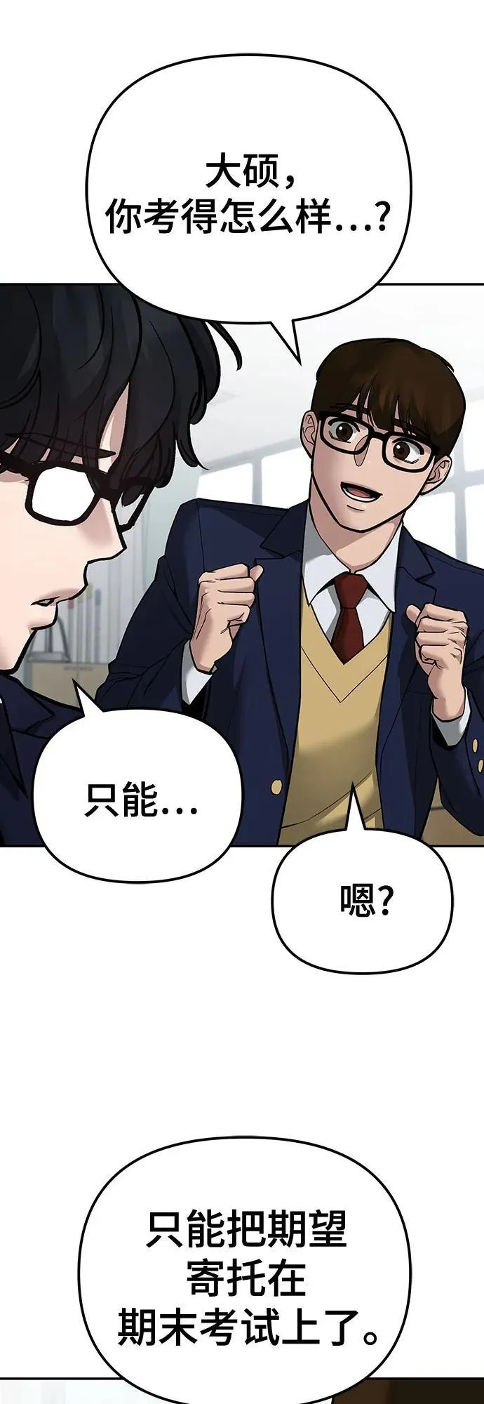 第88话 第119页