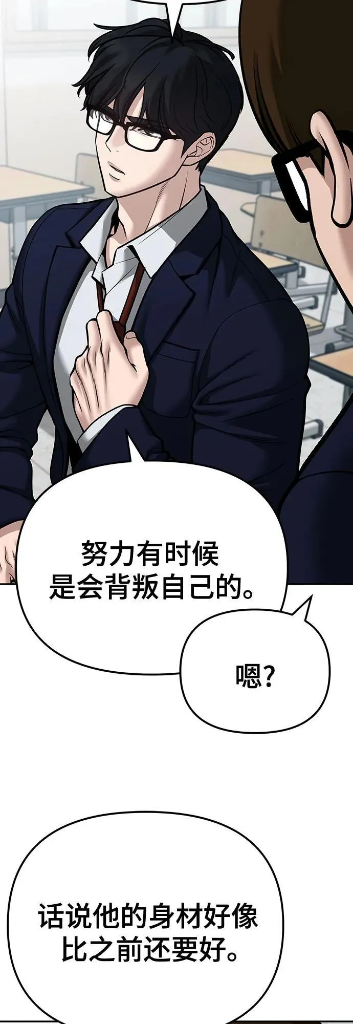 第88话 第120页