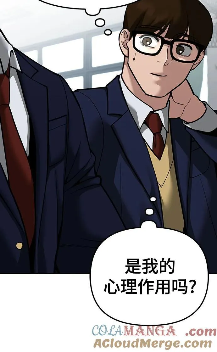 第88话 第121页