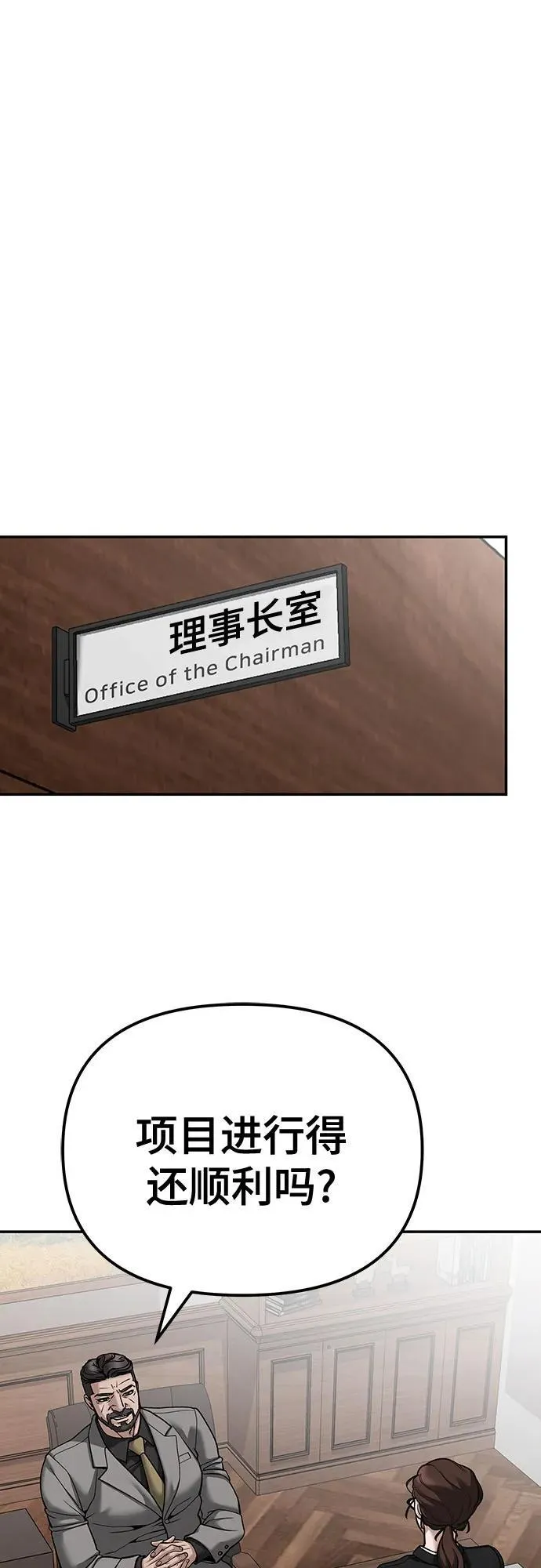 第88话 第122页