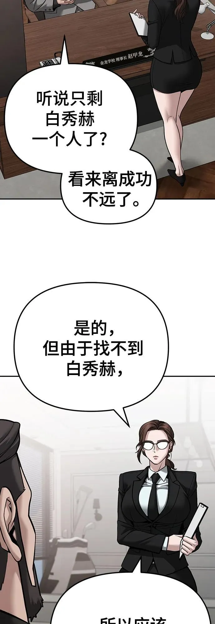 第88话 第123页