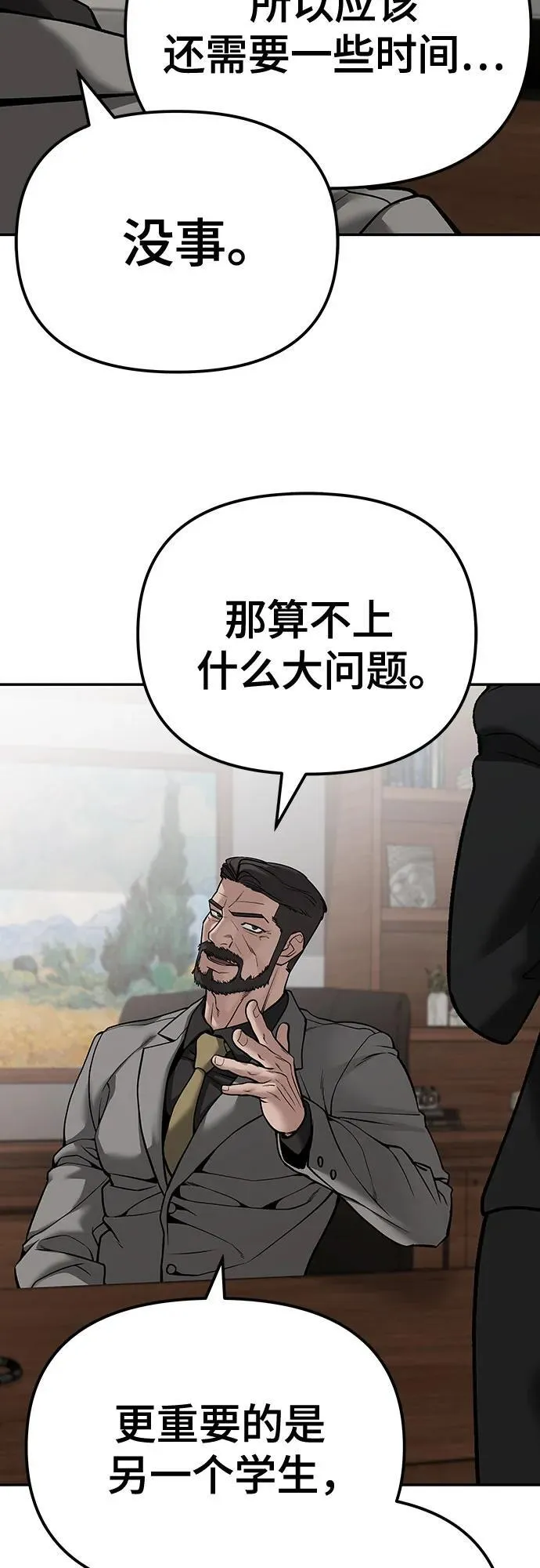 第88话 第124页