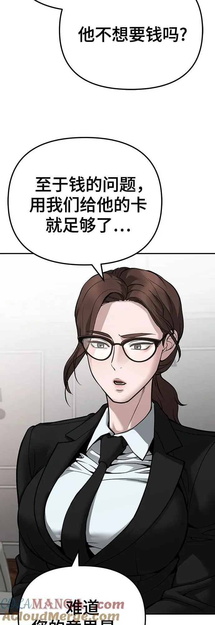 第88话 第125页