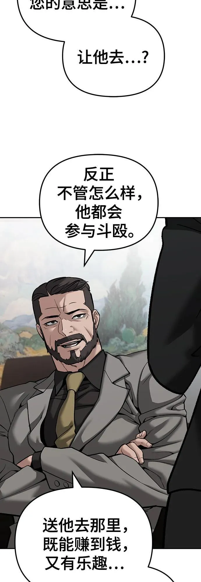 第88话 第126页