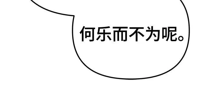 第88话 第127页