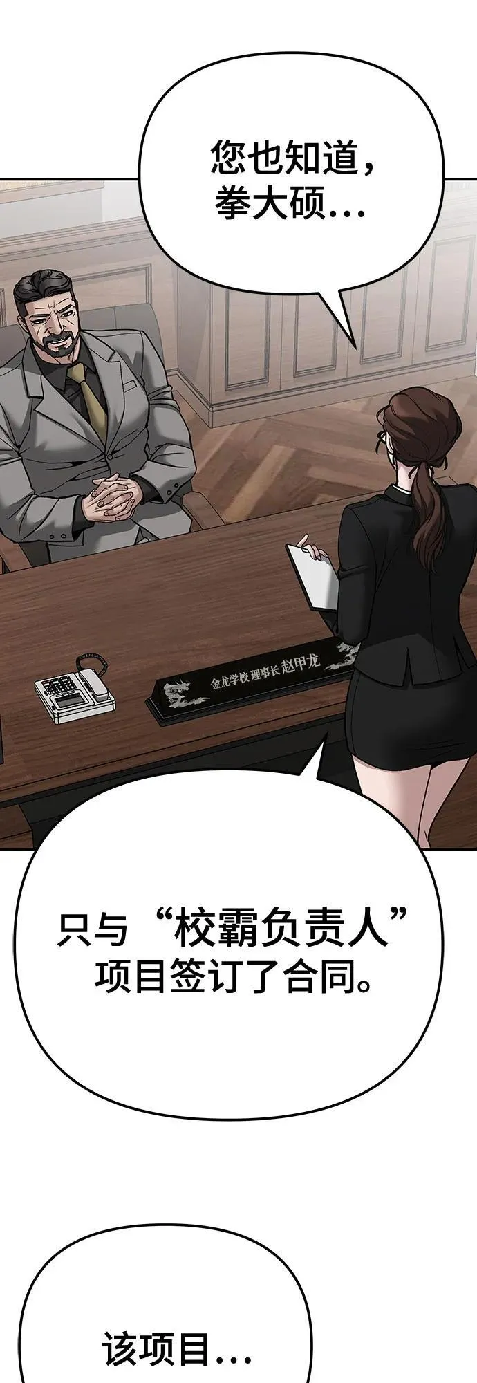 第88话 第128页