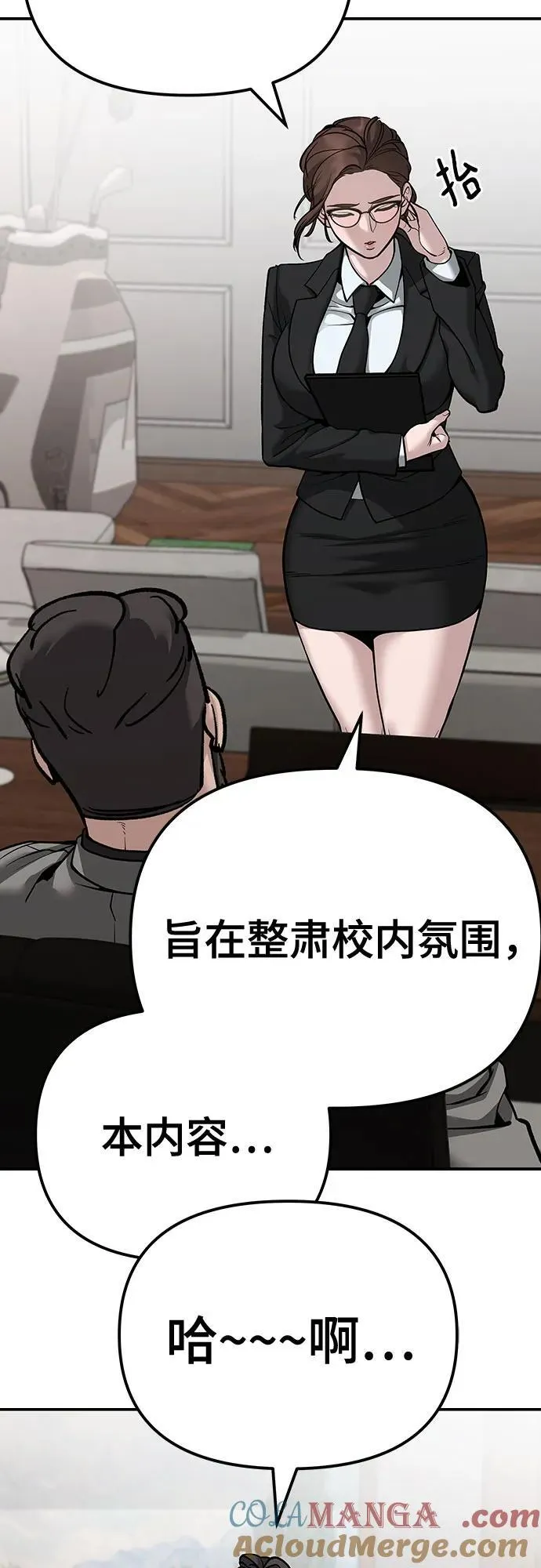 第88话 第129页