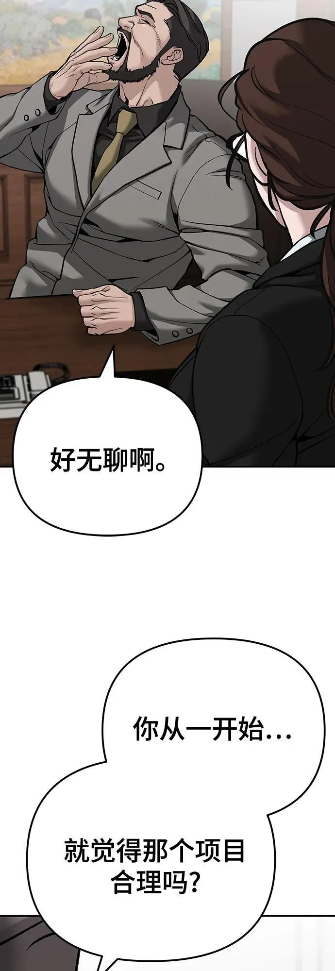 第88话 第130页