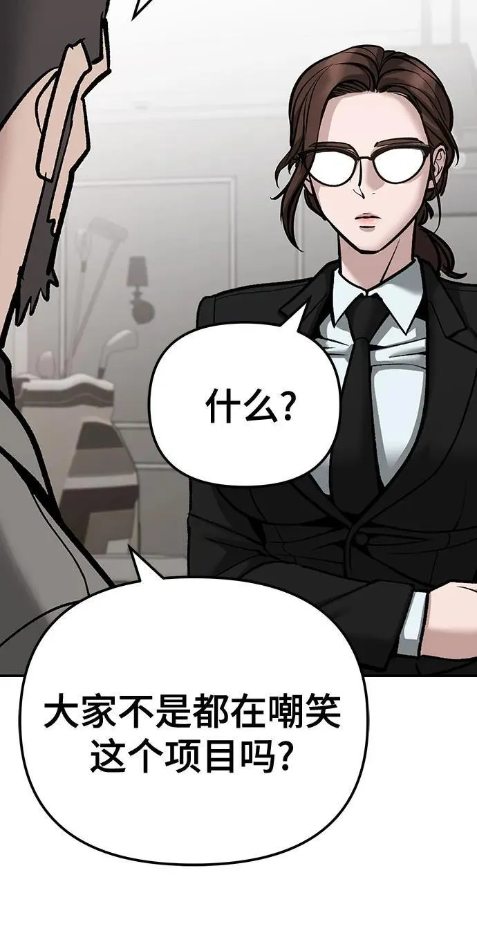 第88话 第131页