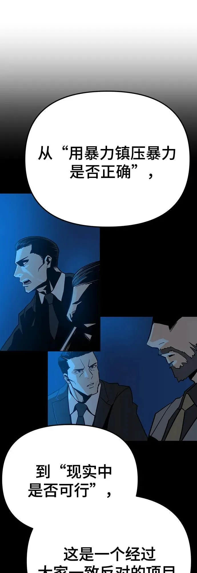 第88话 第132页