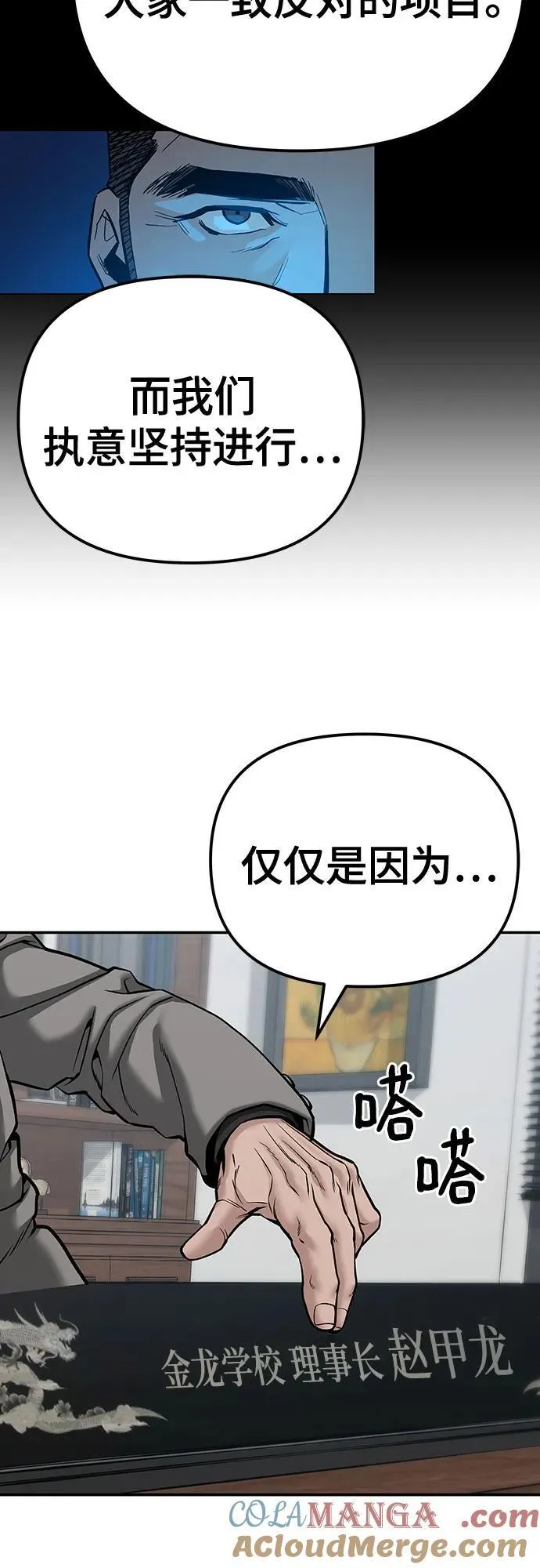 第88话 第133页