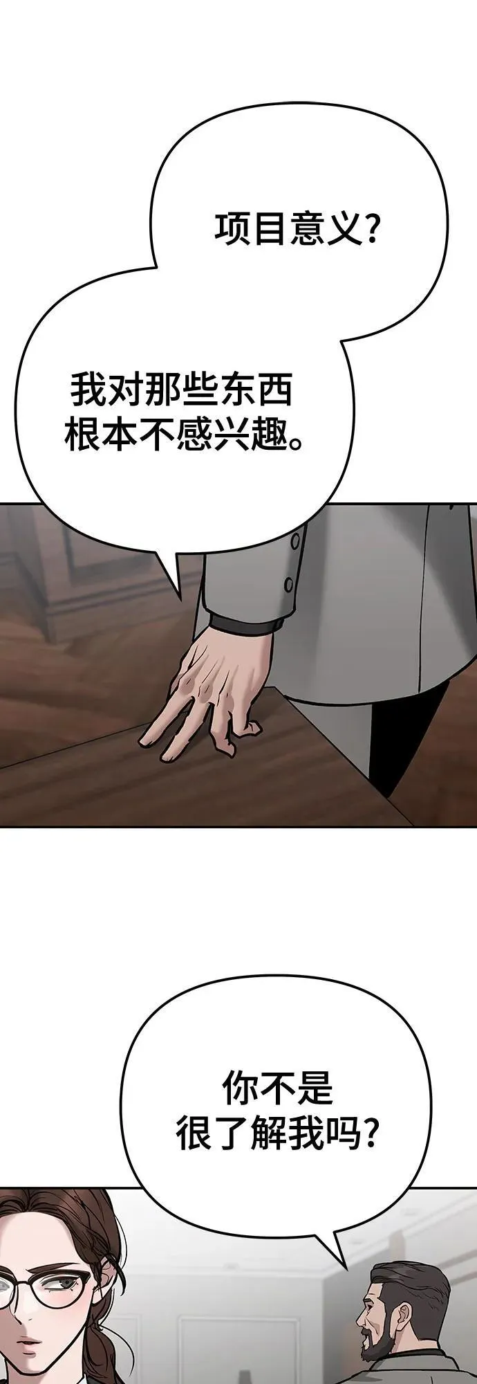 第88话 第136页
