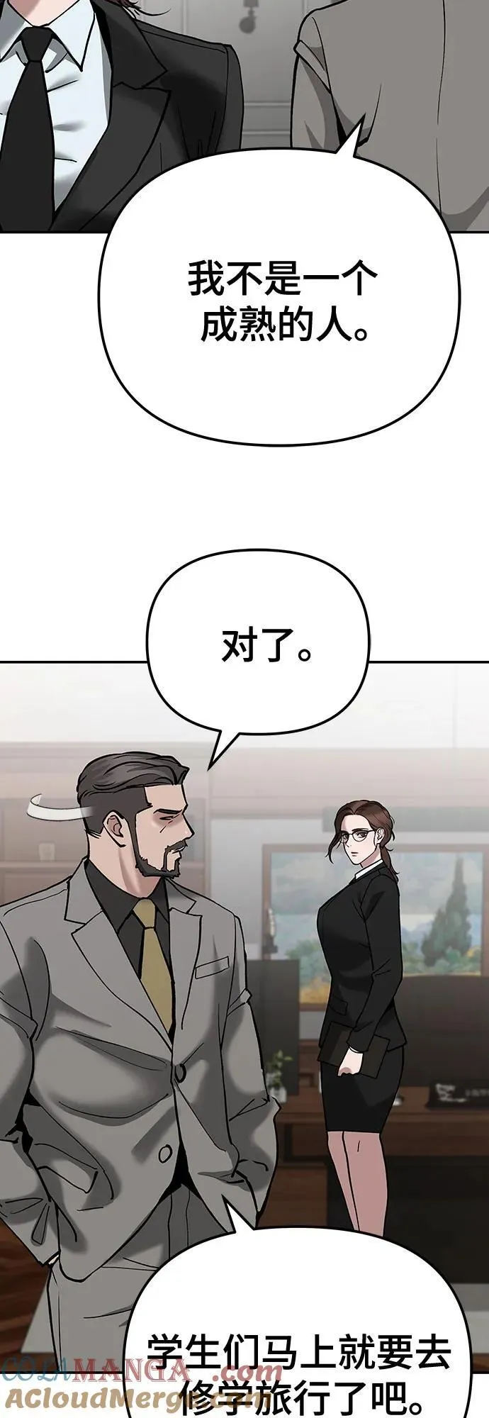 第88话 第137页