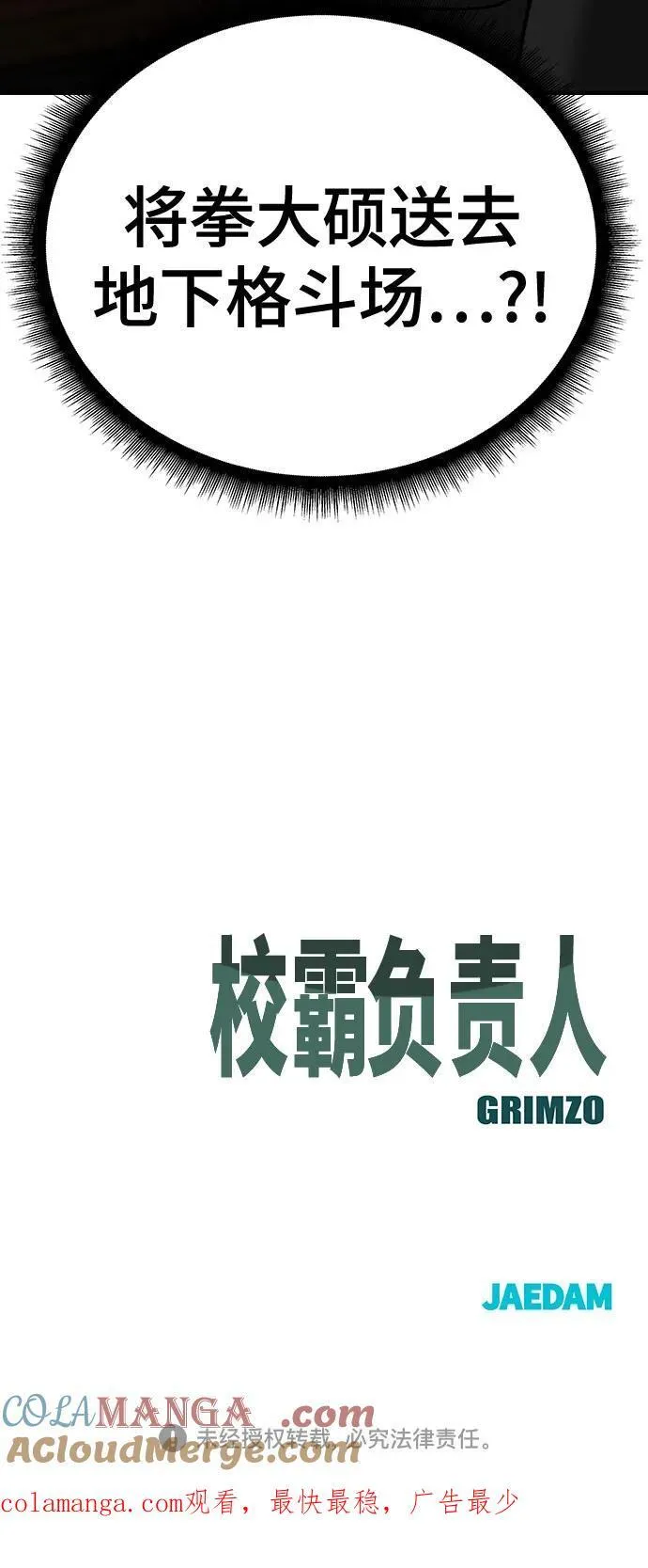 第88话 第141页