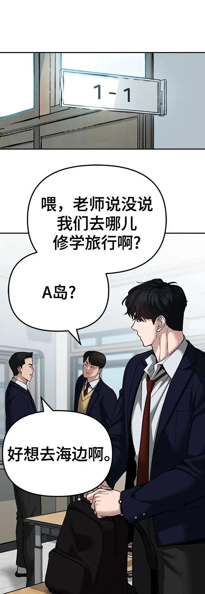 第89话 第2页