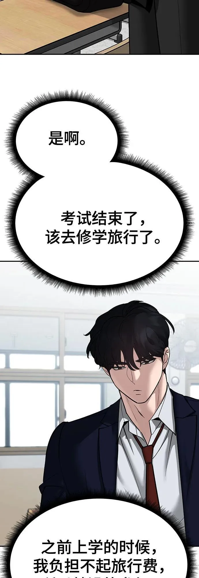 第89话 第3页