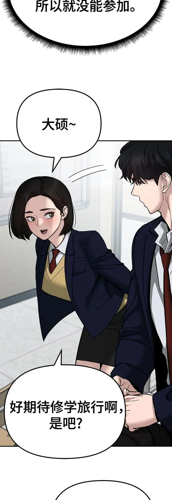 第89话 第4页