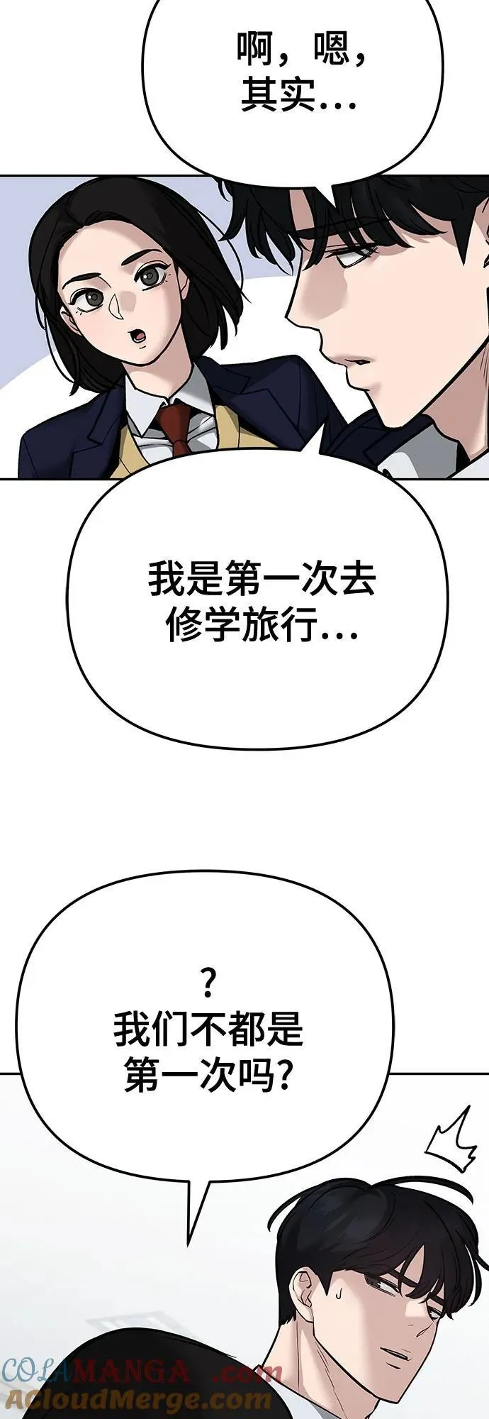第89话 第5页