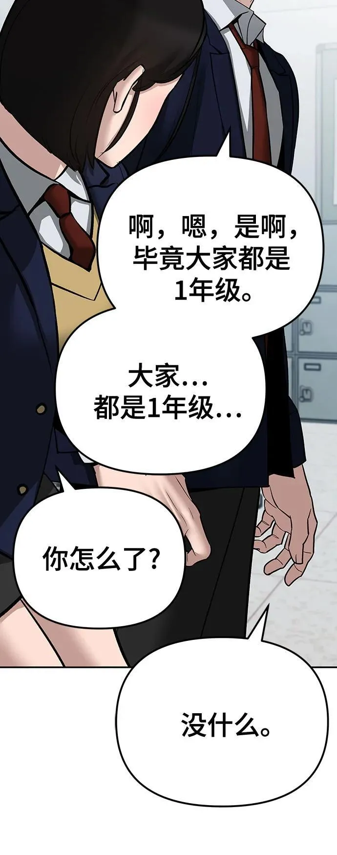 第89话 第6页